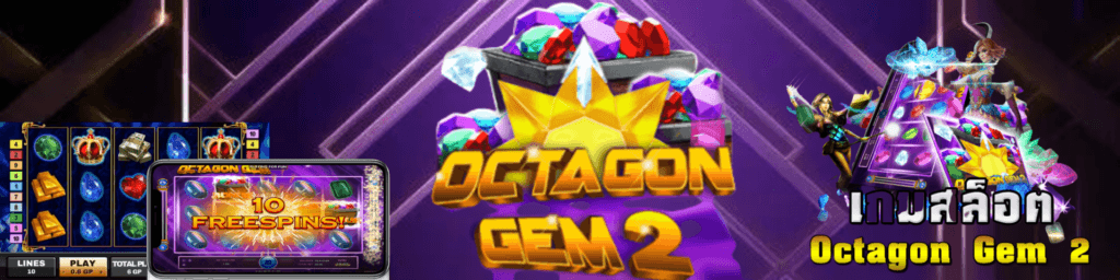 Octagon Gem Screenshot